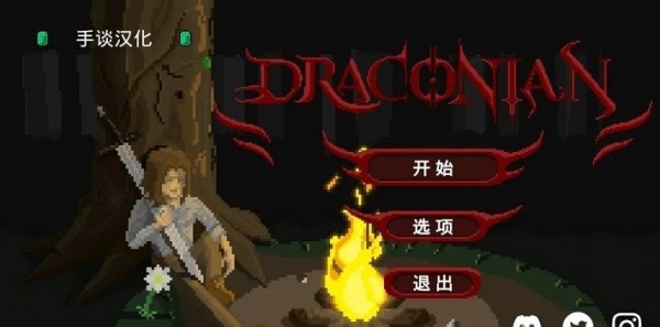 残酷之旅最新版4