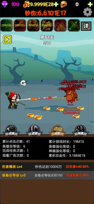 挂不完的机 v1.19 安卓免费版2