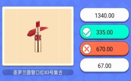 超市小达人2最新版(4)