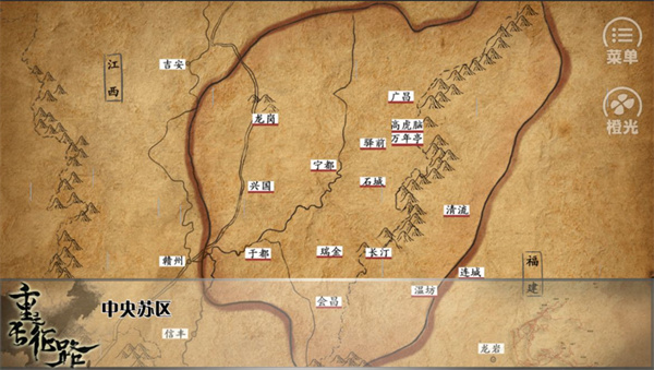 重走长征路 v1.0.1025 安卓免费版图3
