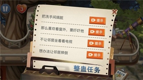 恶搞邻居游戏 v1.0 版4