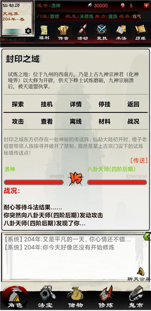异界修仙录游戏 v0.0.4 安卓版截图1