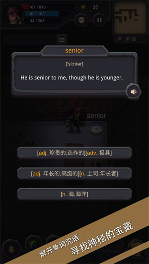 单词城堡 v1.1.1 安卓版2