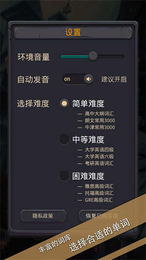 单词城堡 v1.1.1 安卓版3