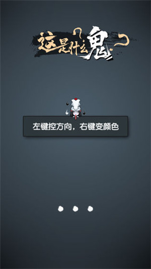 这是什么鬼 v1.0 安卓免费版1