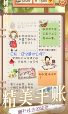 树洞物语 v1.0 免费版3