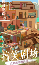 树洞物语 v1.0 免费版5