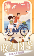 树洞物语 v1.0 免费版6