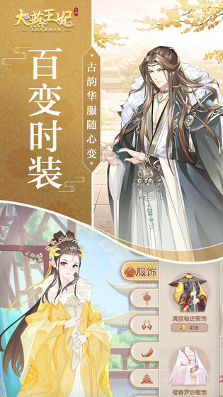 大燕王妃免费版1