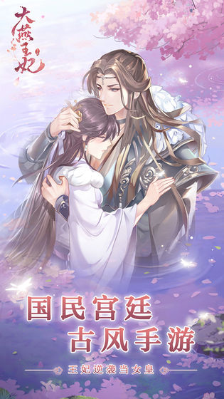 大燕王妃免费版4