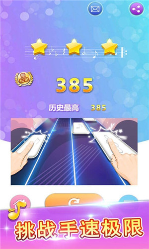 白块儿达人 v1.65 安卓免费版2