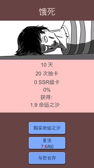 抽卡人生 v1.31 中文版2