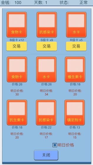 抽卡人生 v1.31 中文版3