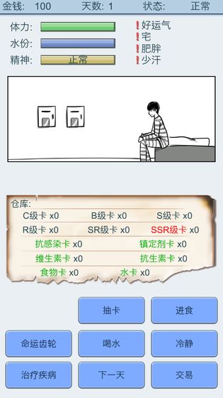 抽卡人生 v1.31 中文版4