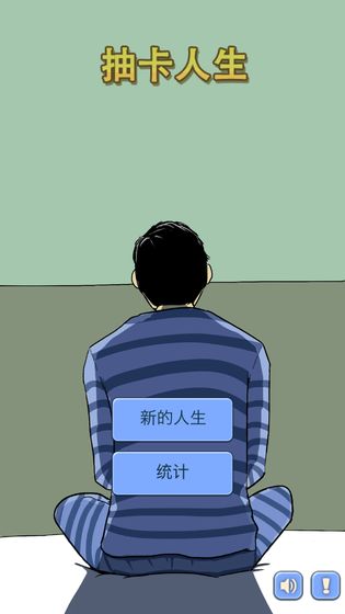抽卡人生 v1.31 中文版5