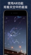 AR星座安装 v2.6.14 安卓版