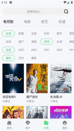 低端影视电视TV(3)