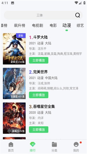 低端影视电视TV(4)