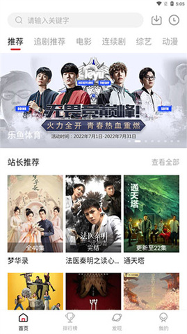 追剧达人手机版(4)