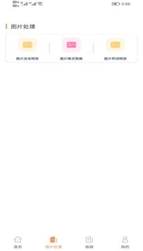 Lutube视频轻量版(4)