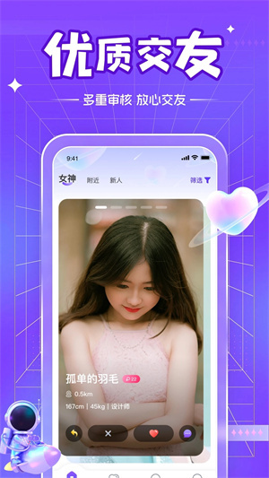 51品茶(改名茶馆儿同城聊天交友) v3.0.1 安卓版