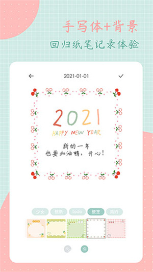 罐头日记最新 v2.6.1 安卓版