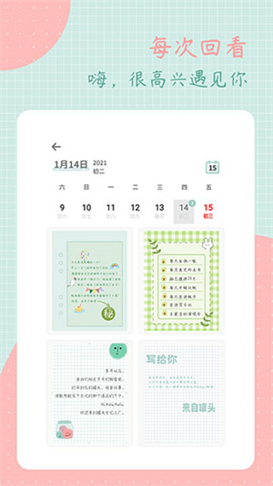 罐头日记最新 v2.6.1 安卓版