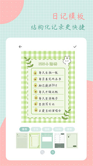 罐头日记最新 v2.6.1 安卓版