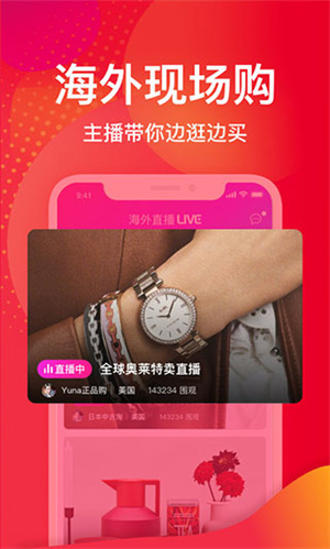 洋码头海外购正版