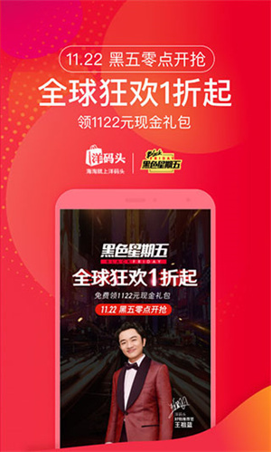 洋码头海外购正版