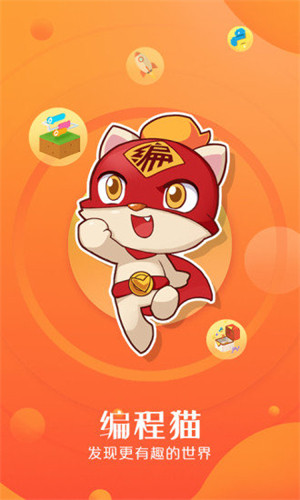 编程猫社区app(3)