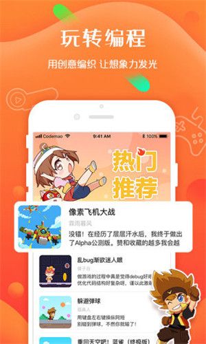 编程猫社区app(4)