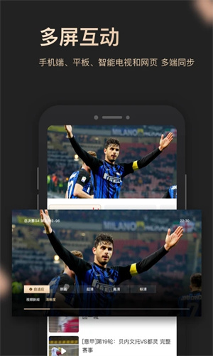 央视体育VIP最新版
