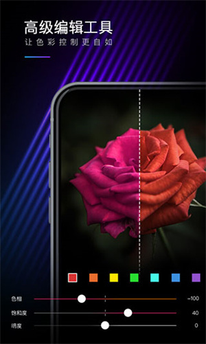 Mix修图软件正版