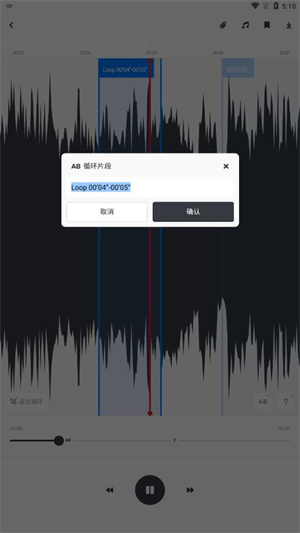Audio Jam扒谱软件最新版