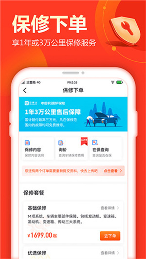 查博士车况查询免费 v6.0.11 安卓版