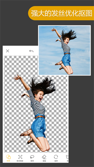 Knockout智能抠图软件 v5.2.2 安卓版
