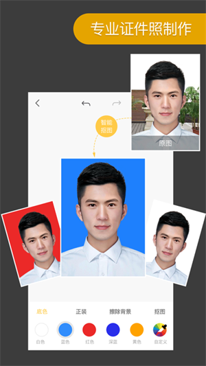 Knockout智能抠图软件 v5.2.2 安卓版