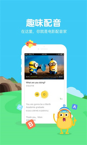 翼课学生手机版