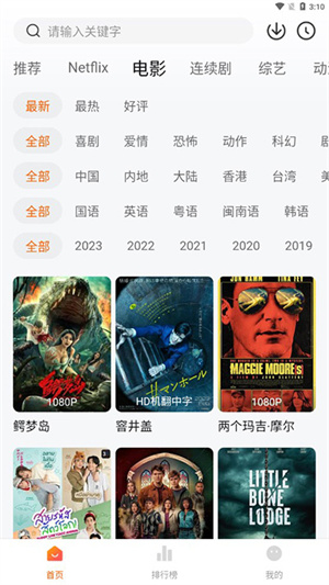 追剧达人2025最新版(1)