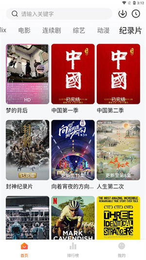 追剧达人2025最新版(4)
