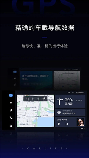车载百度CarLife安装 v8.2.2 安卓版