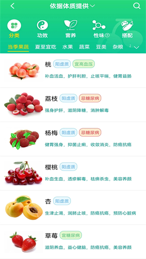养生通 v3.5.1 安卓版