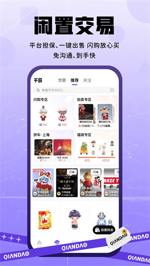 千岛潮玩 v5.10.0 安卓版