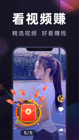 妙看赚钱极速版(1)