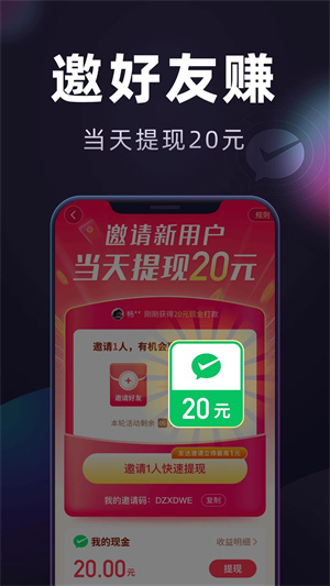 妙看赚钱极速版(3)