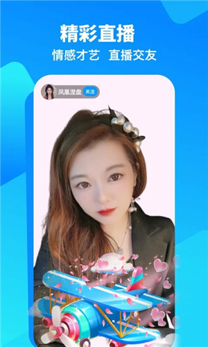 闲趣岛交友 v5.5.13 安卓版