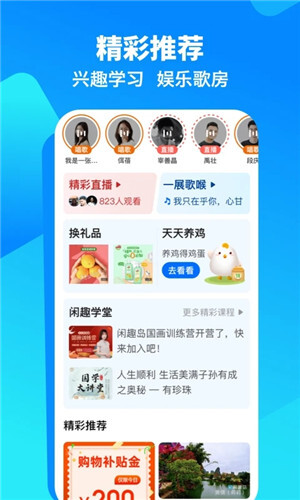 闲趣岛交友 v5.5.13 安卓版