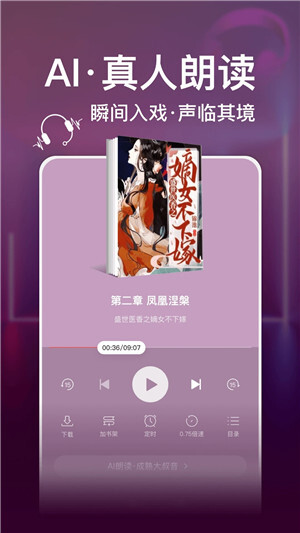 连尚读书 v3.3.9.2 安卓版