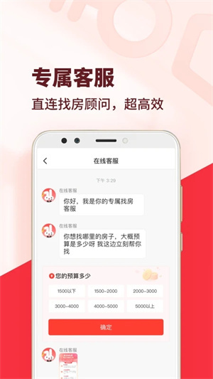 巴乐兔租房平台 v6.9.7 安卓版